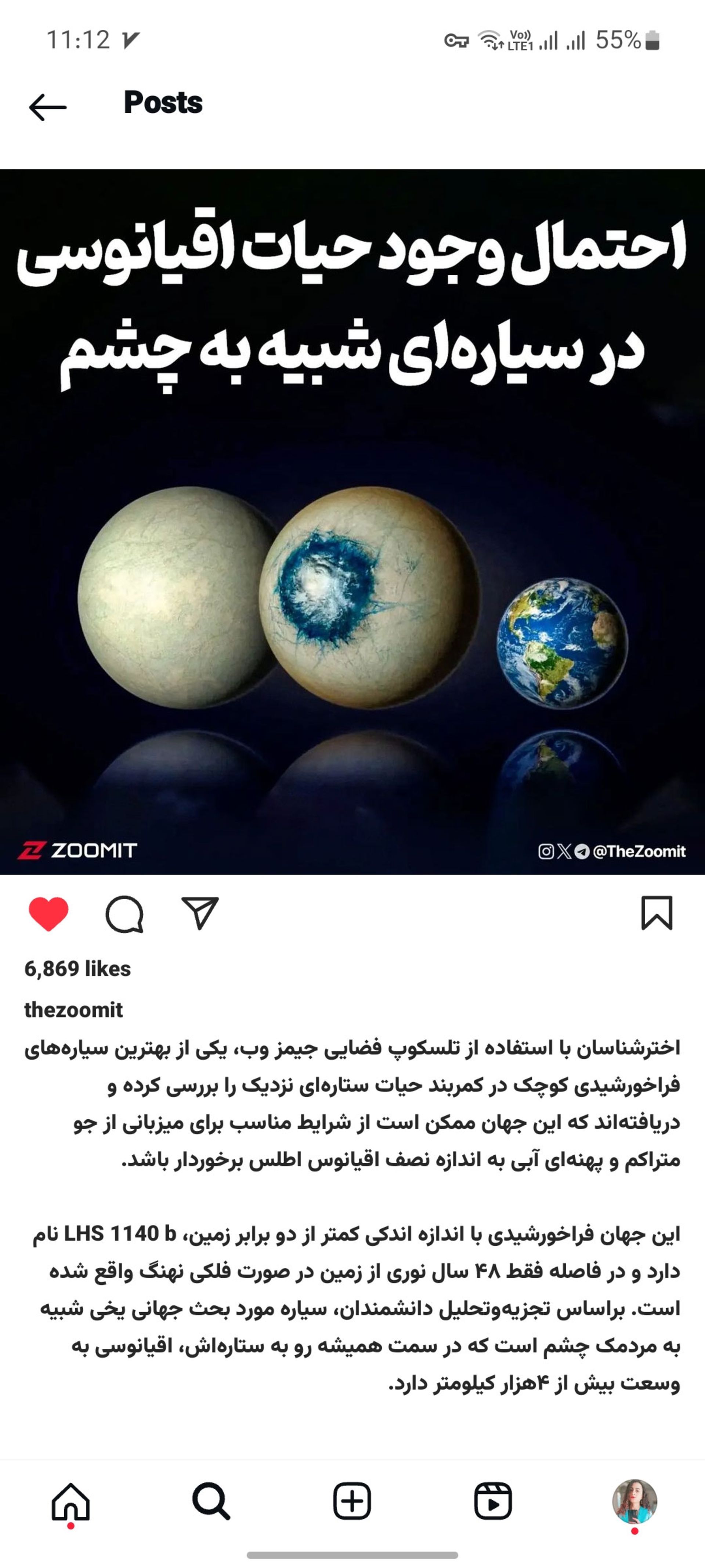 پست اینستاگرامی زومیت