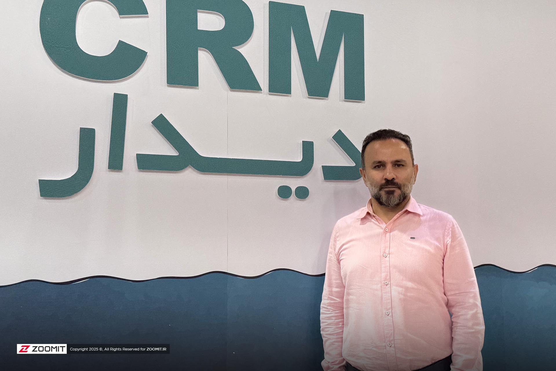 مدیرعامل CRM دیدار