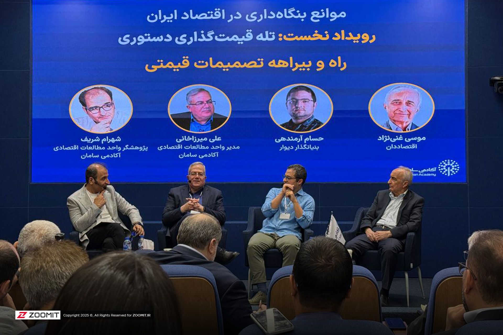 نشست تله قیمت‌گذاری دستوری