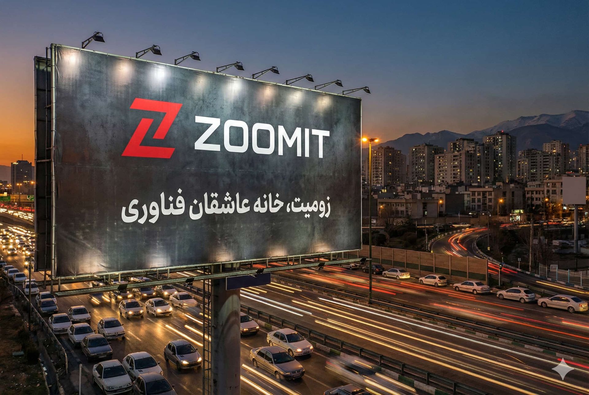 یک بیلبورد در کنار اتوبان در تهران