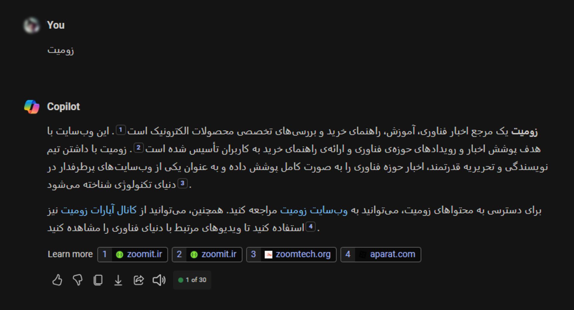 اسکرین‌شات پاسخ بینگ چت به جستجوی زومیت