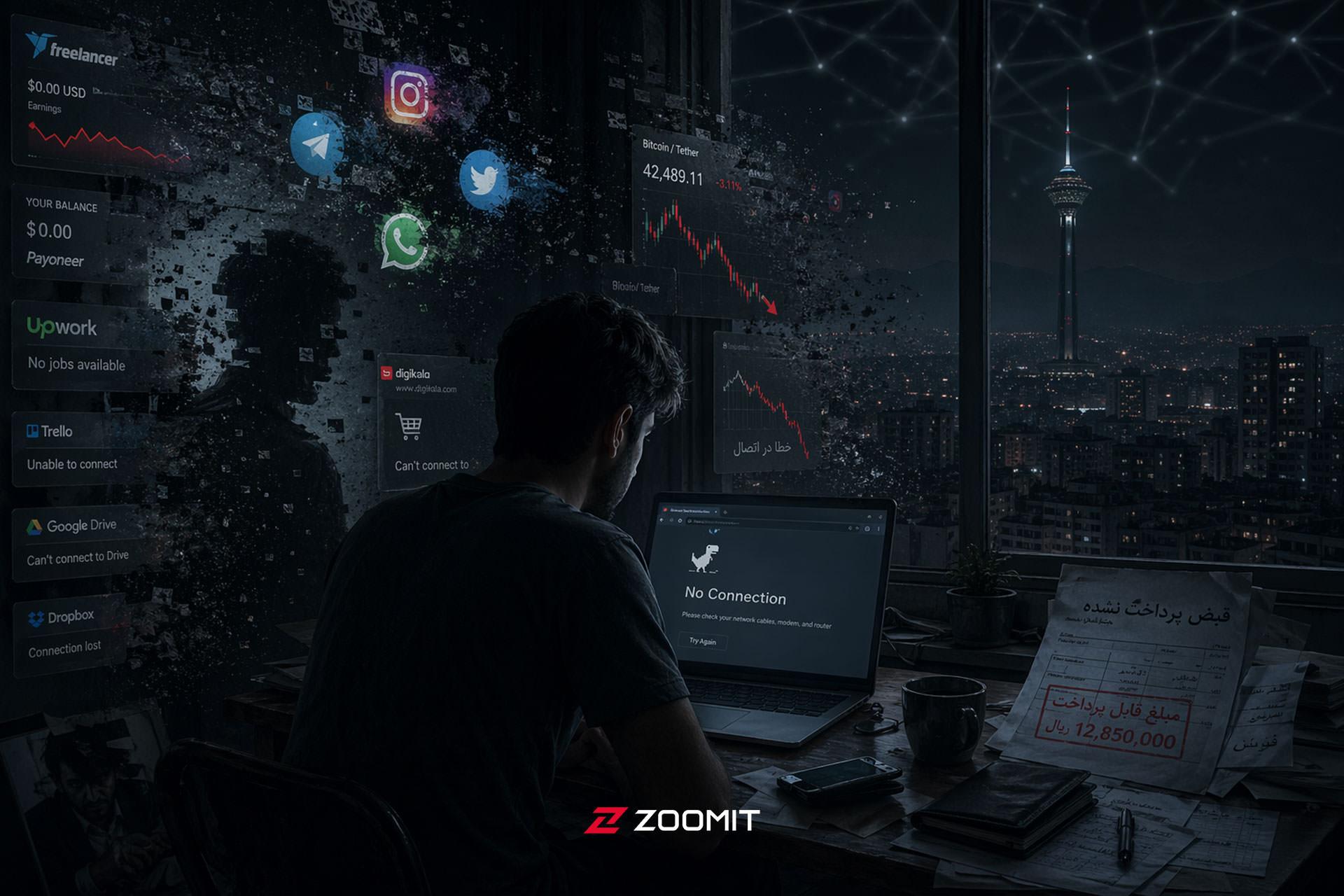 آسیب های قطع اینترنت 