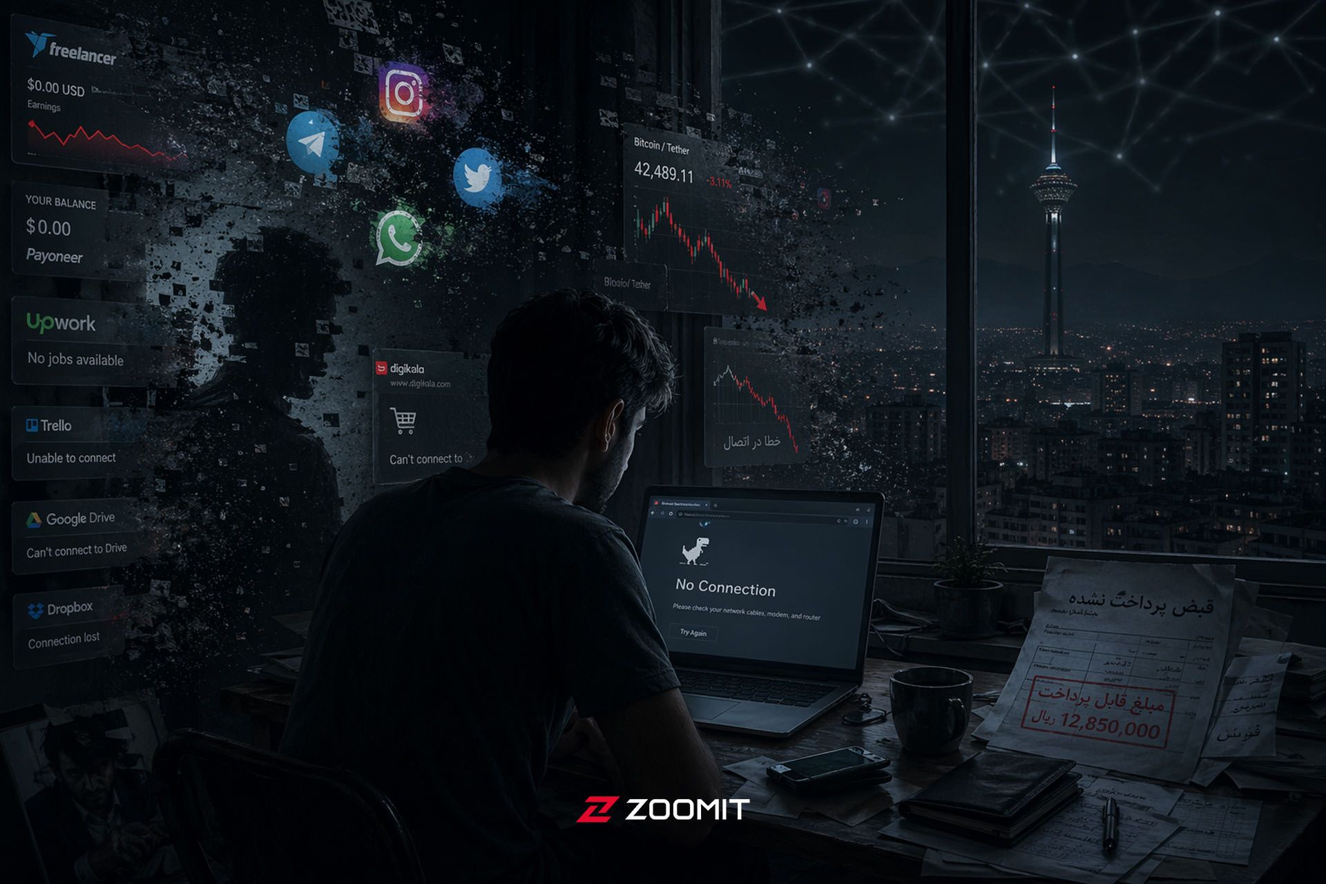 آسیب های قطع اینترنت 