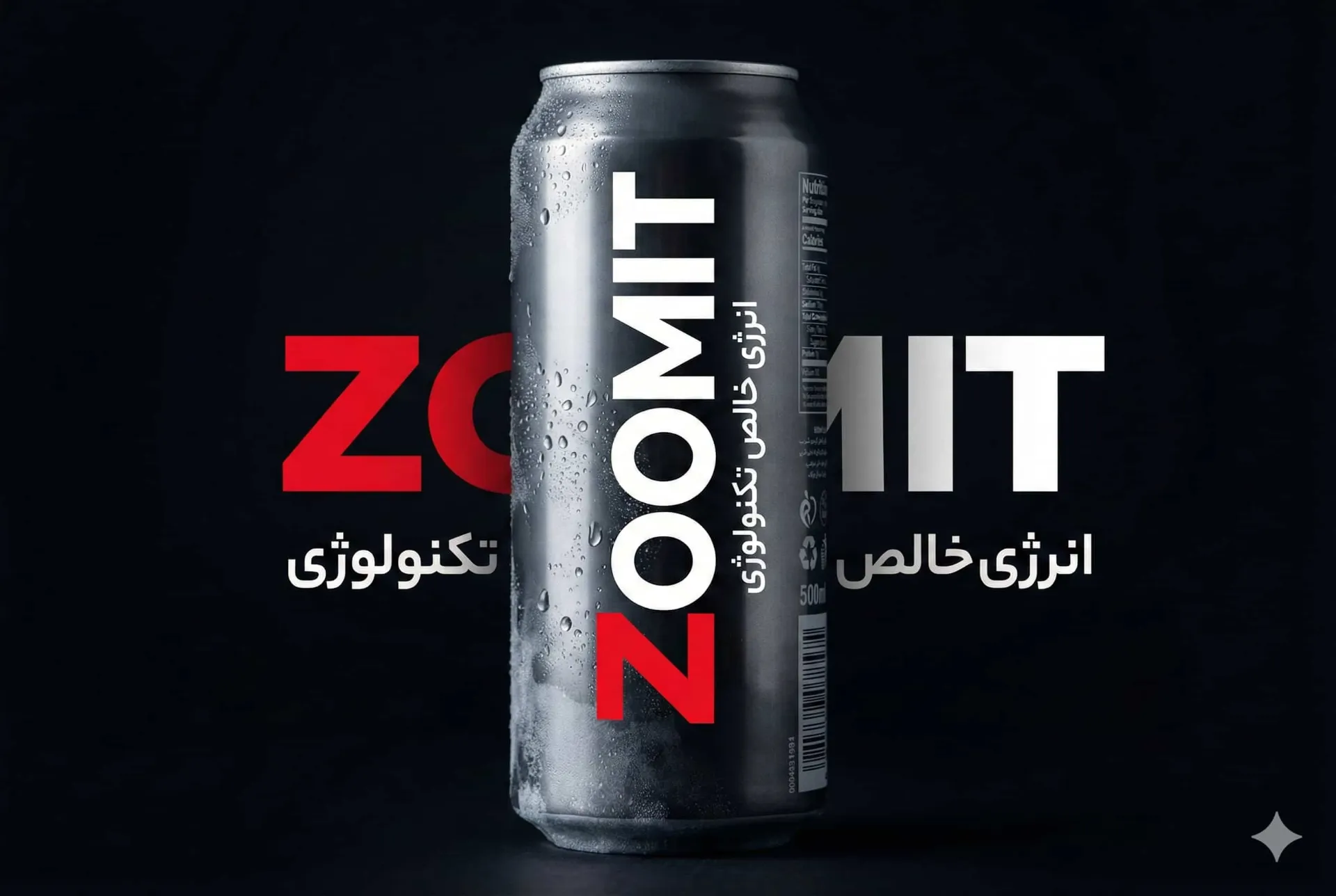 یک قوطی انرژی زا با برند زومیت