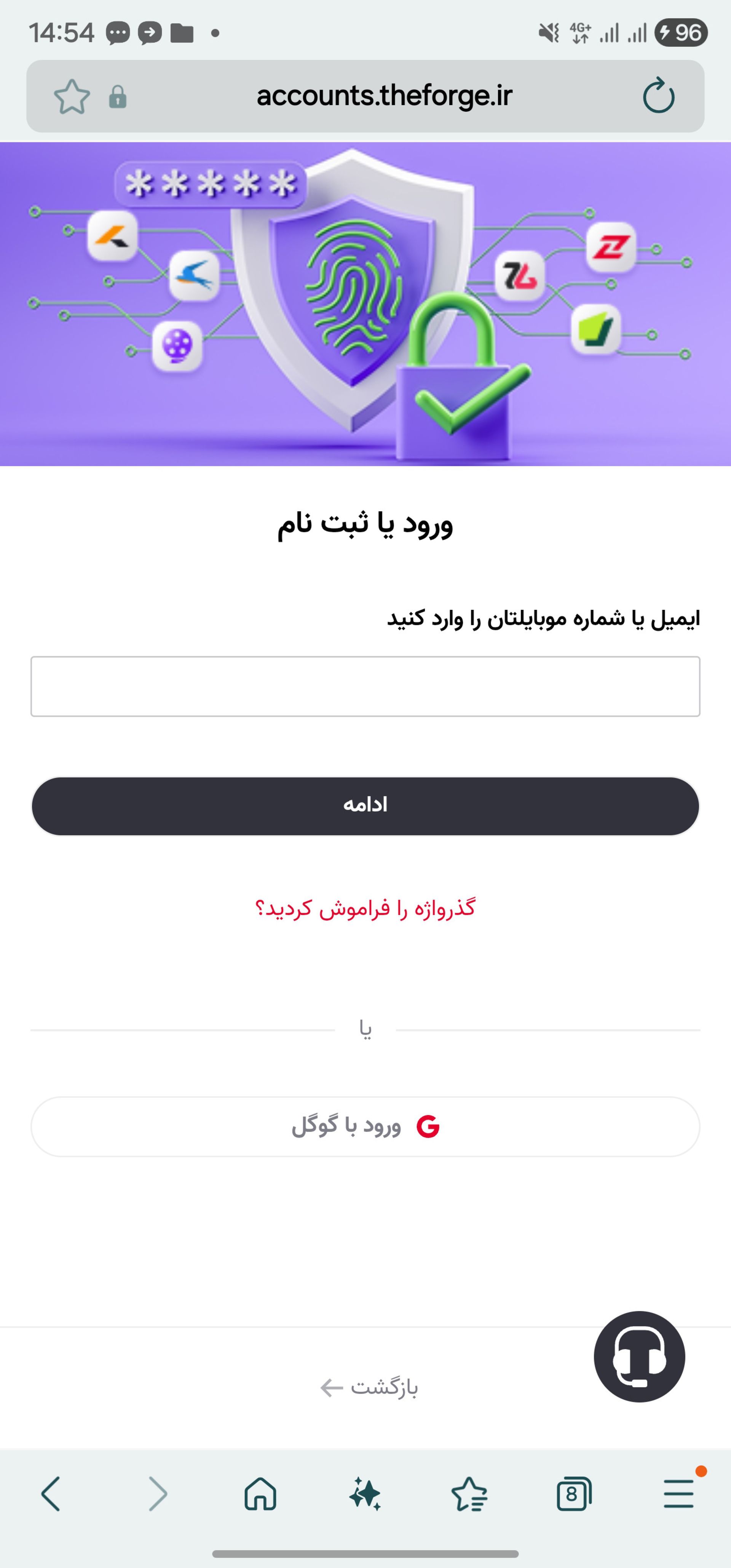 ورود به زومیت ۱