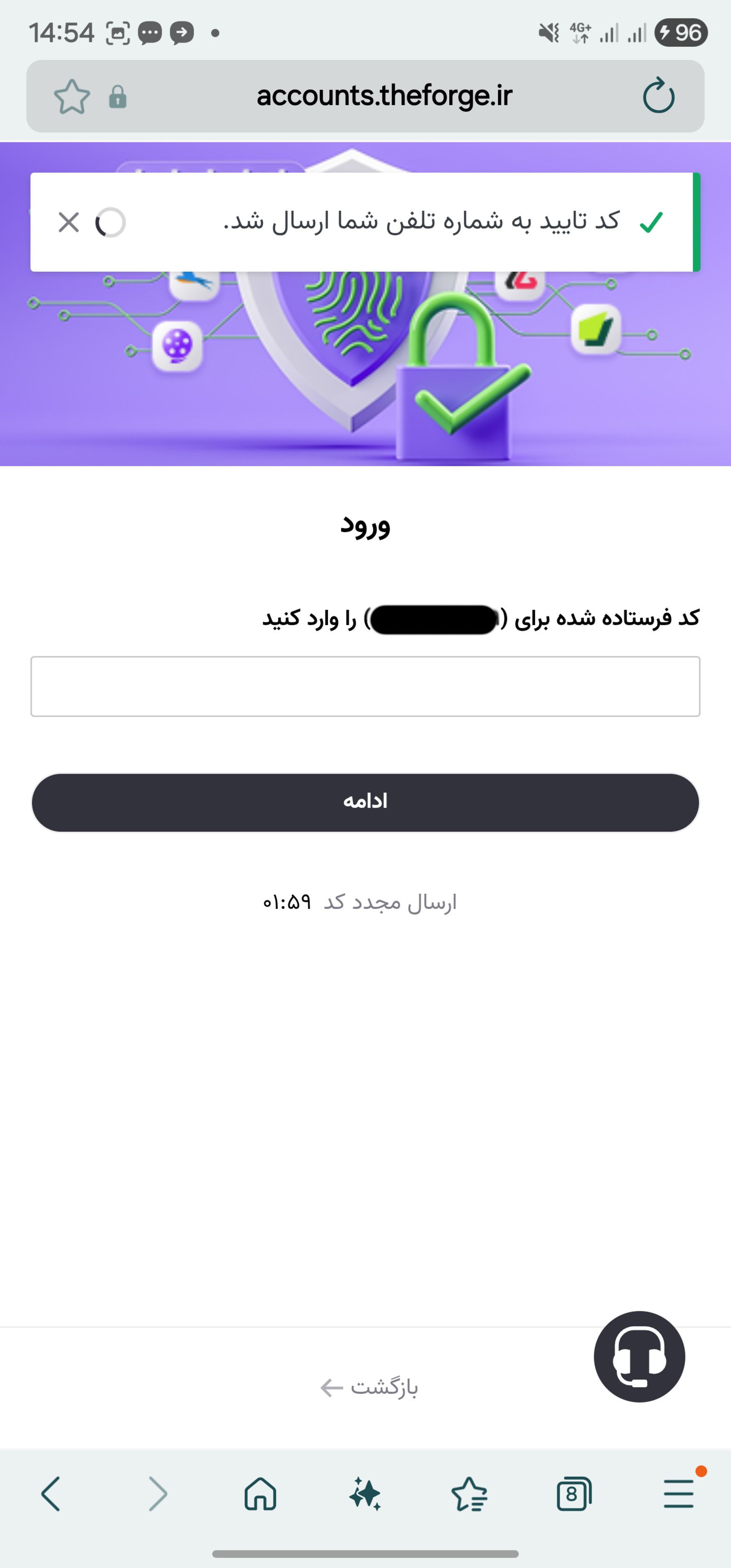 ورود به زومیت ۲