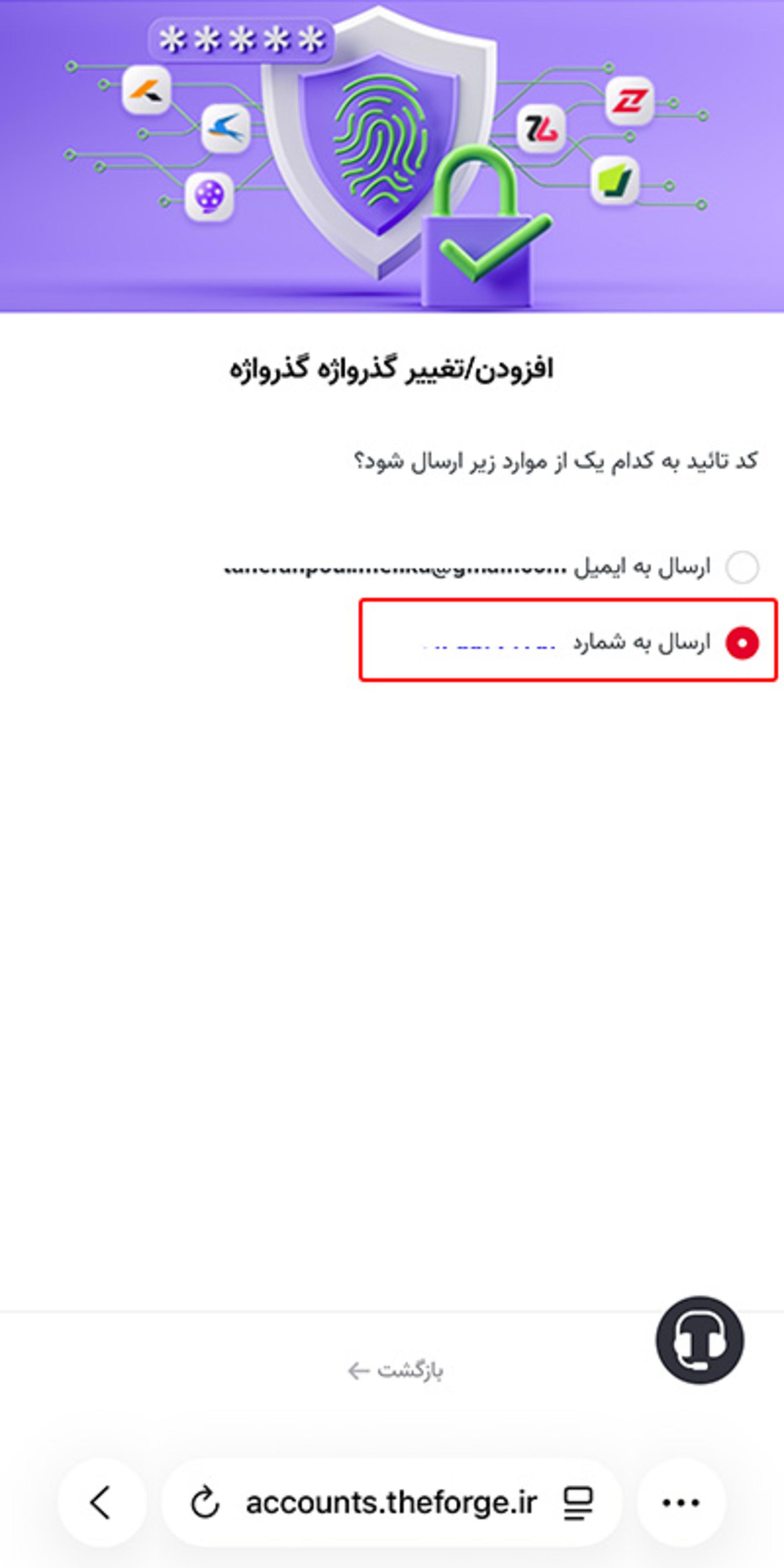تعریف رمز عبور برای حساب زومیت و دیگر رسانه‌های گروه قلم-۳