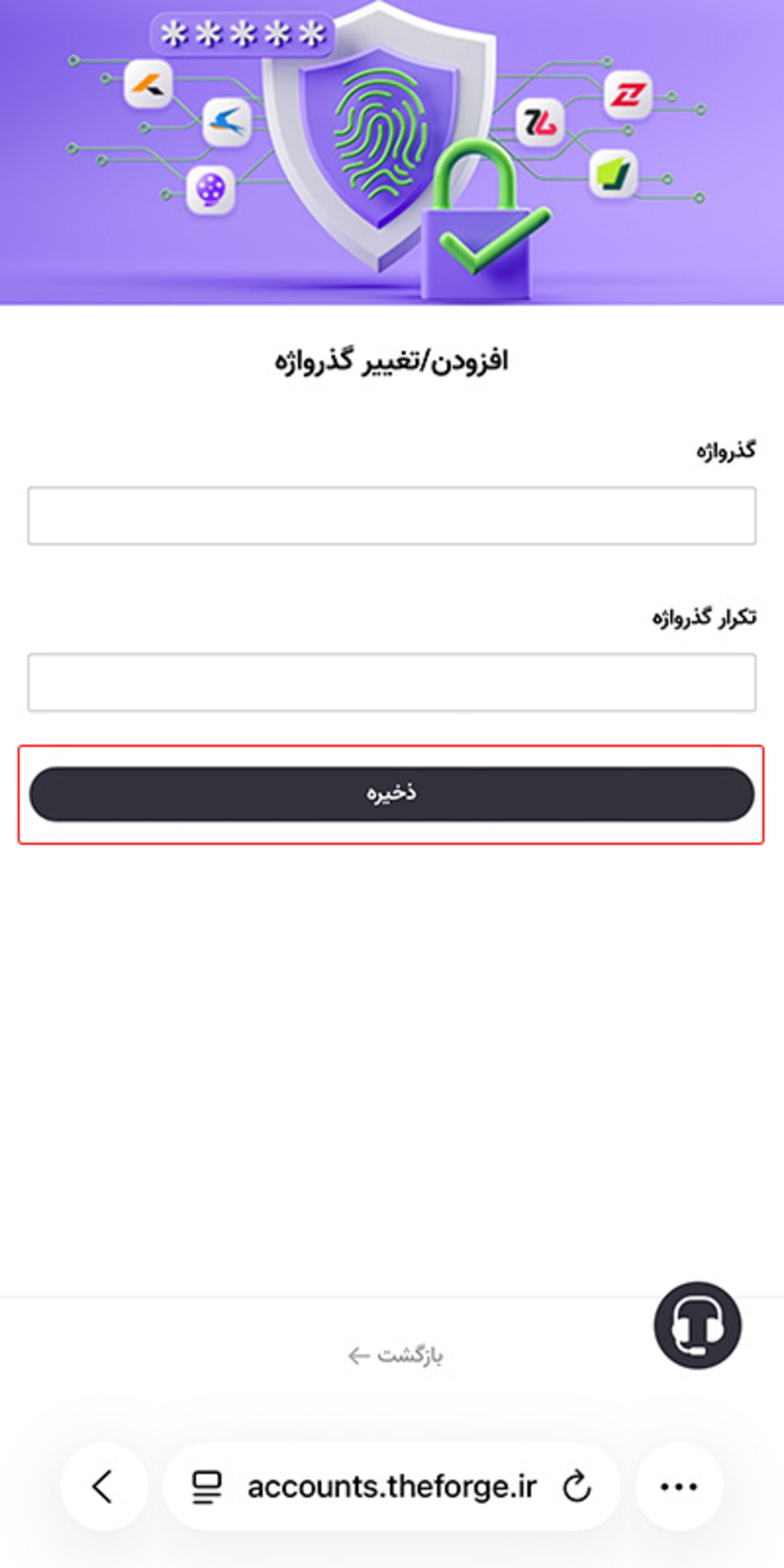 تعریف رمز عبور برای حساب زومیت و دیگر رسانه‌های گروه قلم-۴
