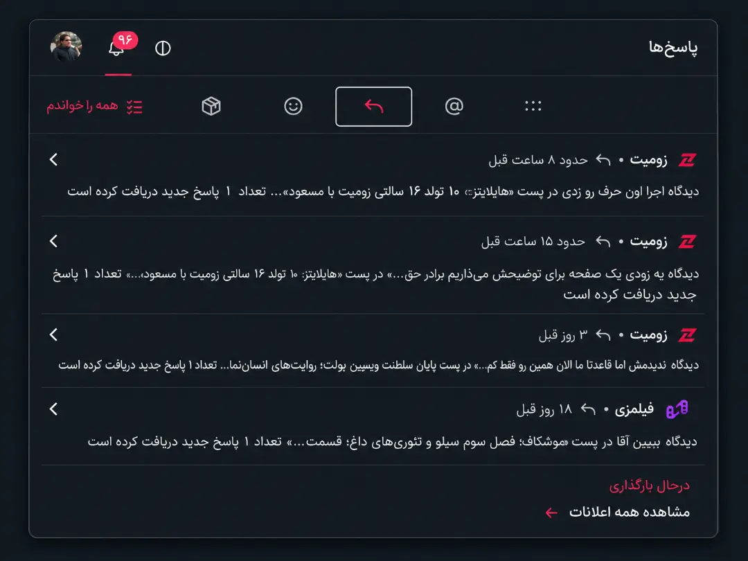 نمایش همه‌ی اعلانات رسانه های گروه قلم به صورت یکجا