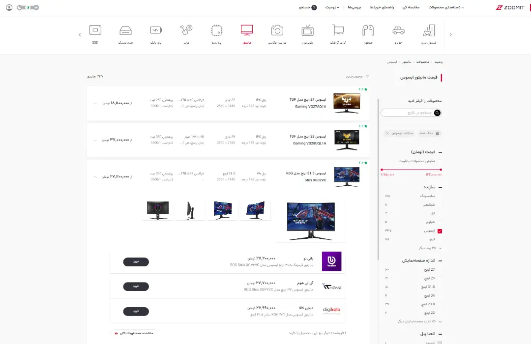 لیست مانیتور در بخش محصولات زومیت