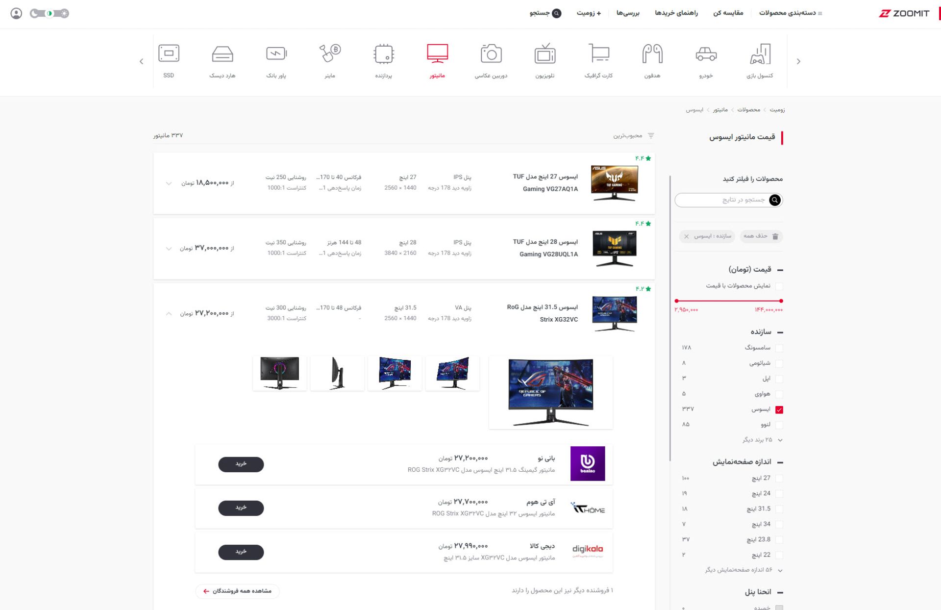لیست مانیتور در بخش محصولات زومیت