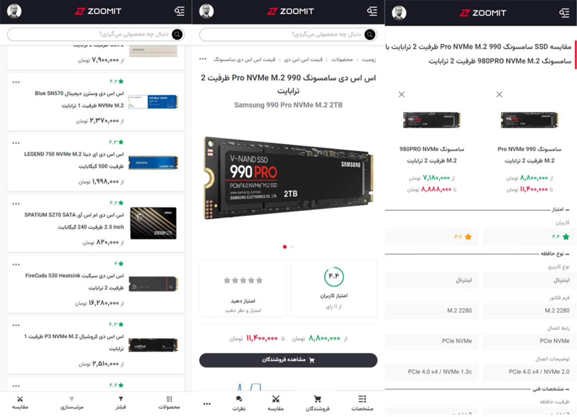 نمای موبایل از صفحات مختلف SSD در بخش محصولات زومیت (مقایسه، محصول، لیست محصول)