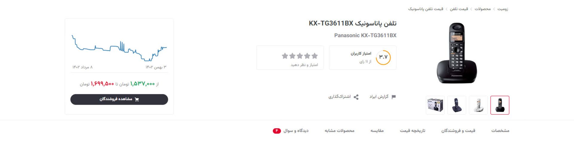 نمودار قیمت تلفن پاناسونیک و امتیاز کاربران در بخش محصولات زومیت