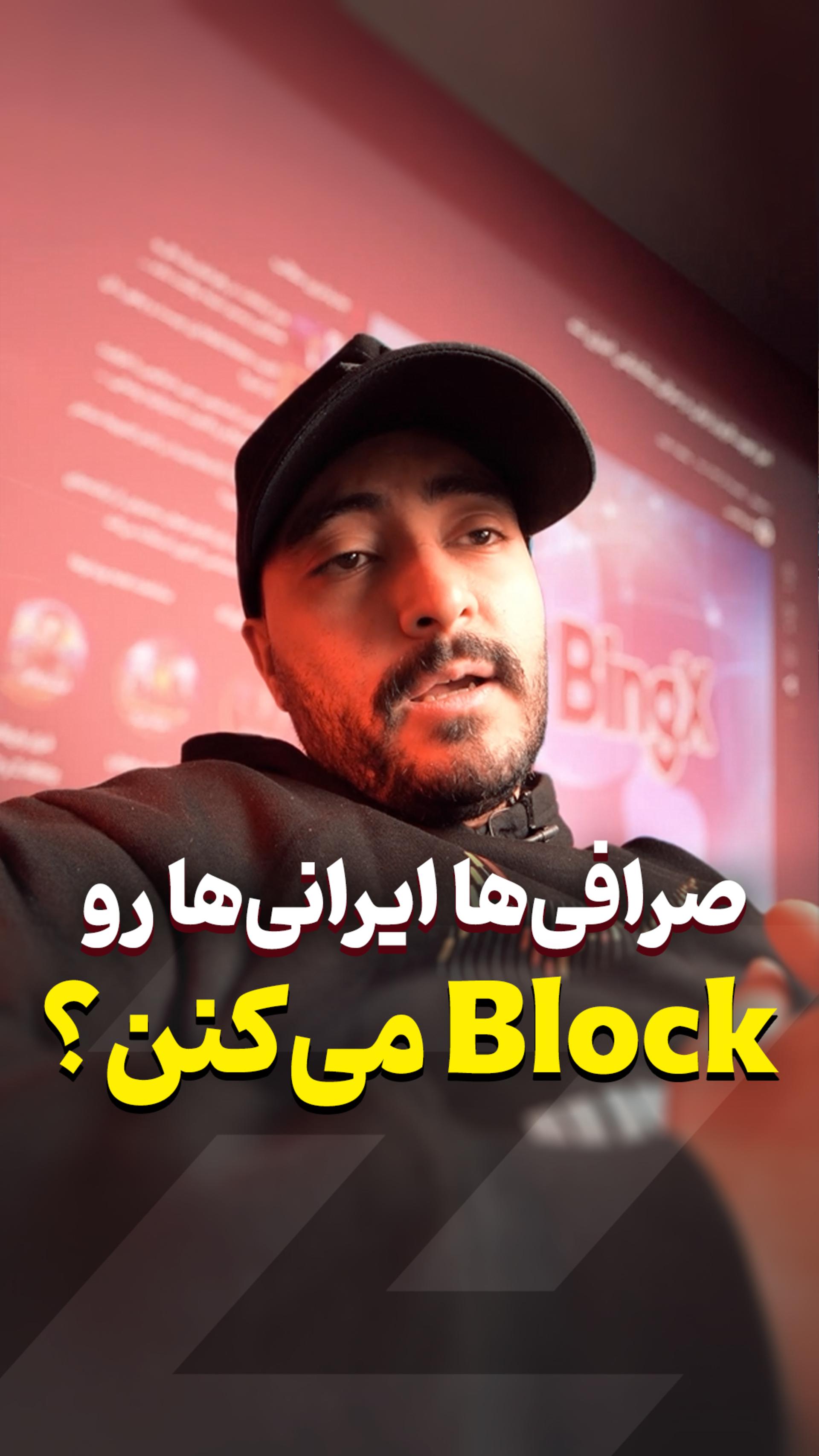 صرافی ایرانی اوکی اکسچنج