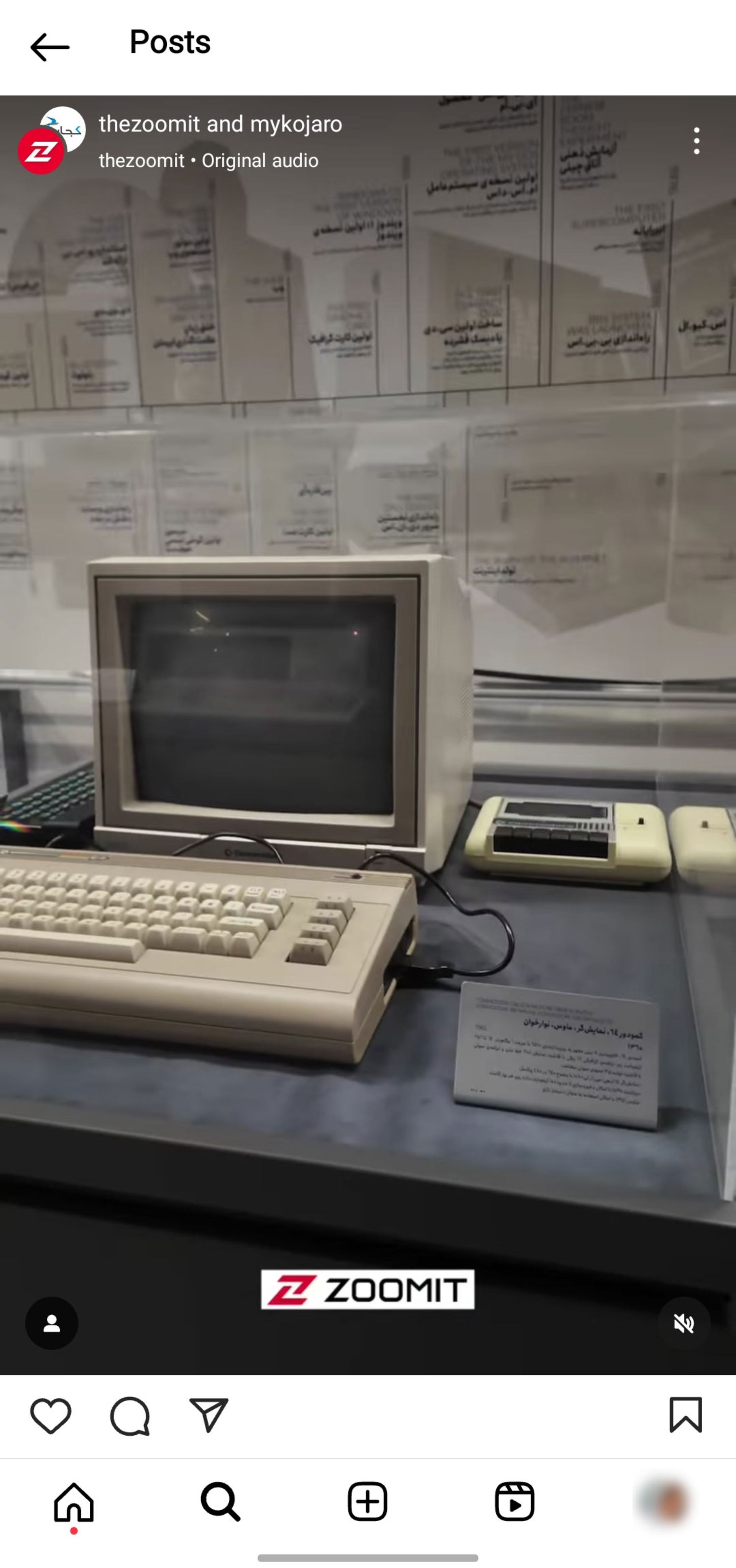 پست اینستاگرام زومیت و کجارو در مورد موزه کامپیوتر