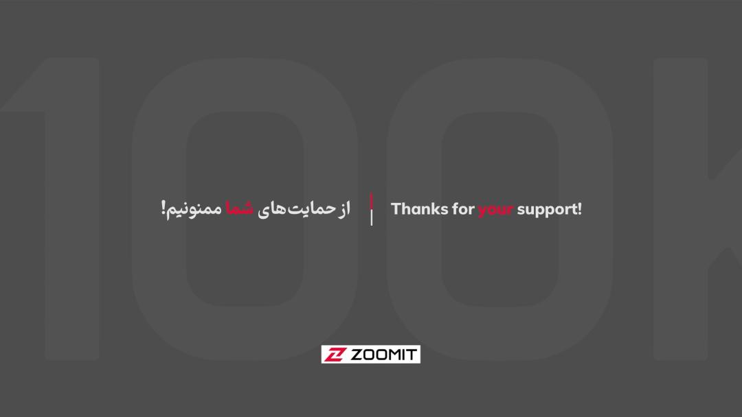 تشکر از شما زومیتیا