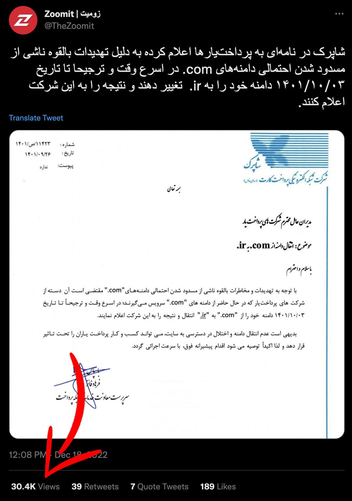 آمار بازدید عمومی توییت زومیت
