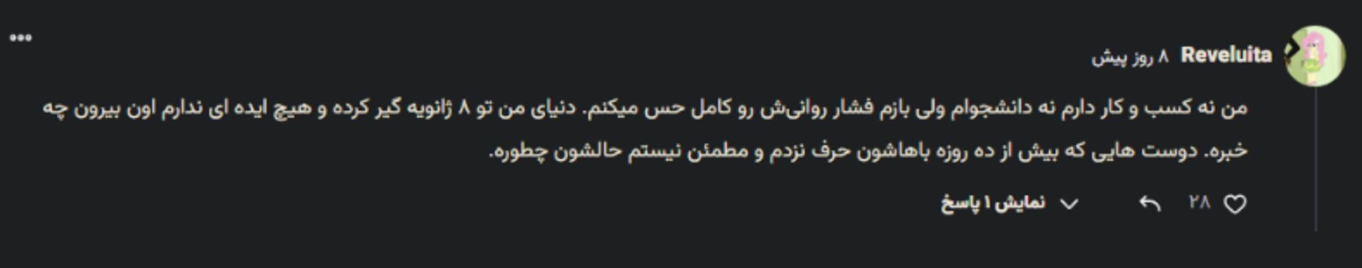 کامنت کاربر زومیت در مقاله ۱۲ روز آفلاین اجباری دررابطه با قطع ارتباط در نبود اینترنت 