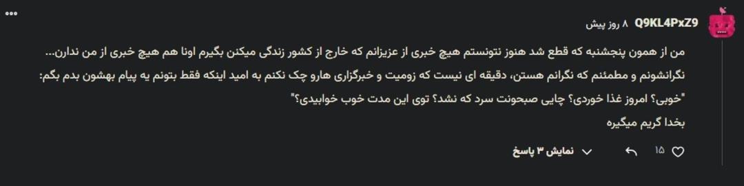 کامنت کاربر زومیت در مقاله ۱۲ روز آفلاین اجباری دررابطه با قطع ارتباط در نبود اینترنت 