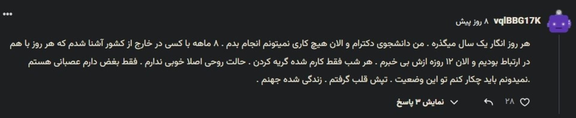 کامنت کاربر زومیت در مقاله ۱۲ روز آفلاین اجباری دررابطه با قطع ارتباط در نبود اینترنت 