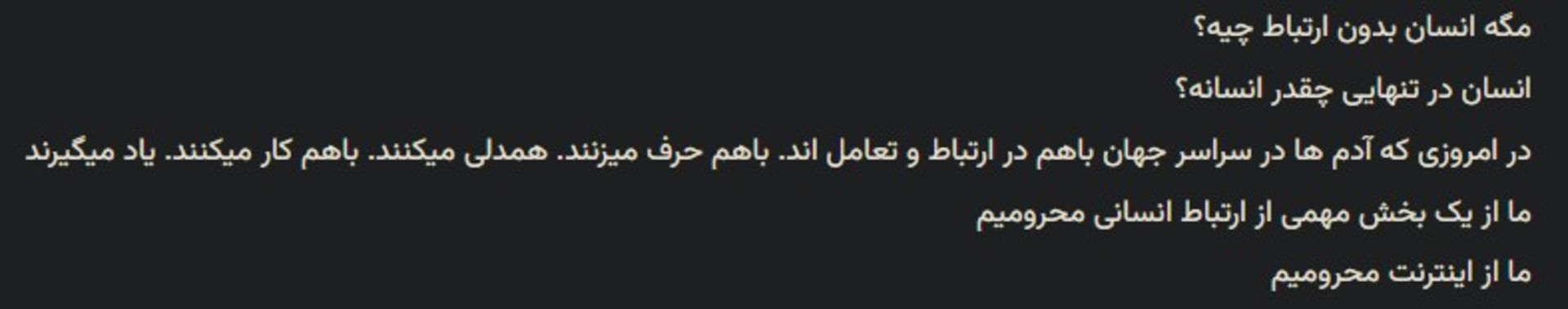 کامنت کاربر زومیت در مقاله ۱۲ روز آفلاین اجباری دررابطه با قطع ارتباط در نبود اینترنت 