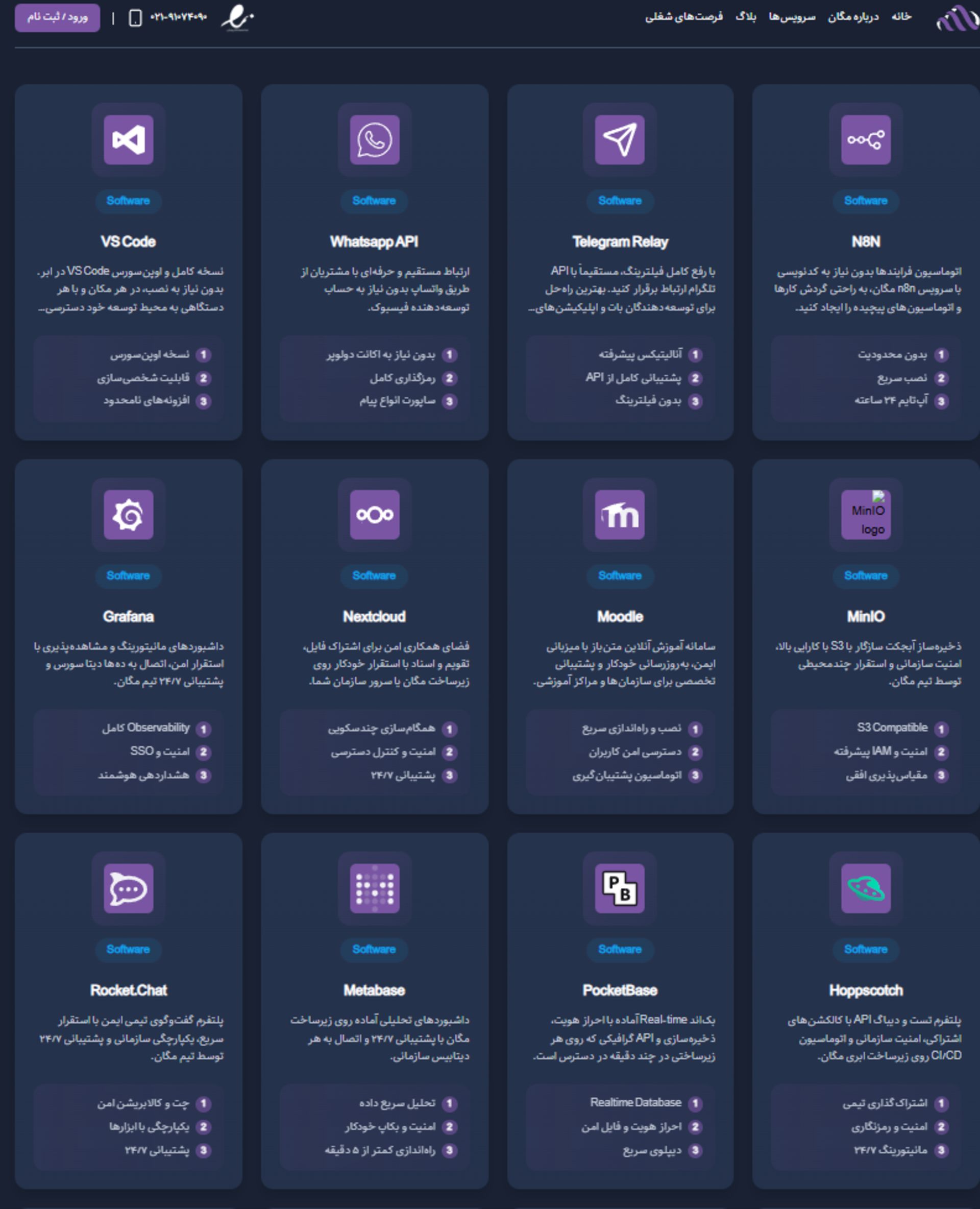 لیست سرویس های نرم افزاری سایت مگان مانند Telegram Relay, Whatsapp API, VS Code, Meta Base که مناسب توسعه دهندگان و برنامه نویسان است